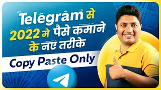 How to Earn Money from Telegram 2022 | Copy Paste Work | Telegram se Paise Kaise Kamaye