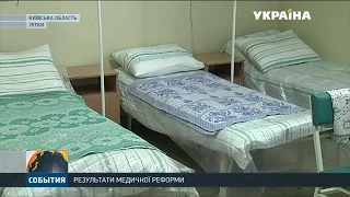 Українці вже почали відчувати перші зміни від медичної реформи