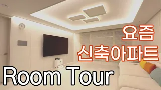 modern apartment interior | room tour | new apartment | family of 4 | minimal life