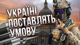 США підготували ДИВНИЙ ДОКУМЕНТ. Він підставляє Україну! РОМАНЕНКО: його презентують вже літом