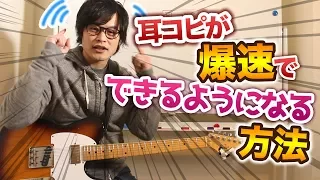 楽譜いらず！曲を聴くだけでコードが分かるようになる【耳コピの初歩】