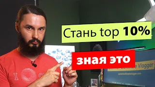 Стань лучше 90% программистов