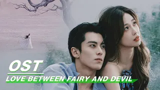 [ OST ] Esther Yu 虞书欣《失忆》| Love Between Fairy and Devil | 苍兰诀 | iQIYI