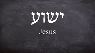 Was bedeutet der Name Jesus "Yeshua" auf hebräisch - Namensbedeutung von Gottes Namen