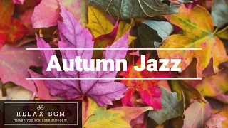 【秋ジャズ】 しっとり秋ジャズBGM - Autumn Leaves Jazz Music Instrumental - Fall Jazz Music for Relaxing【作業用BGM】