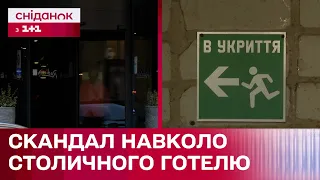 Столичний готель не пустив людей в укриття під час Ракетної атаки! Що робити у подібній ситуації?