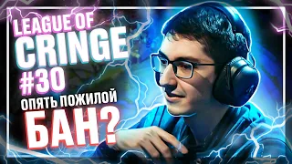 Топ стримеры League Of Legends | ИНТИМНОЕ...... | Выпуск #30