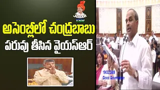 Y S Rajasekhara Reddy Fires on Chandrababu Naidu | YSR Speech in Assembly | Johar YSR