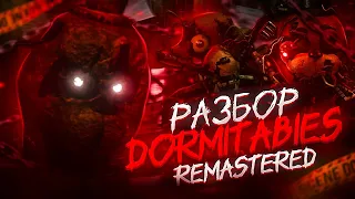 ПОЛНЫЙ РАЗБОР DORMITABIS REMASTERED | ДОРМИТАБИС РЕМАСТЕР