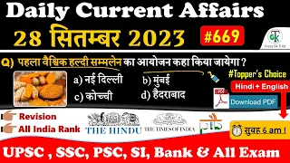 28 September 2023 Current Affairs | Daily Current Affairs | Static GK | Current News | Crazy GkTrick