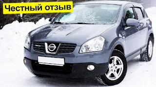 Ниссан кашкай j10 Б/У 110 000 км отзыв реального владельца. Слабые места - Плюсы и минусы