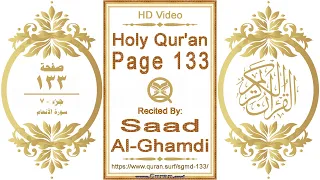 Holy Qur'an Page 133: HD video || Reciter: Saad Al-Ghamdi