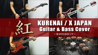 X JAPAN - 紅（Kurenai）ギター＆ベース　カバー 【～完コピに向かって～】再up ver