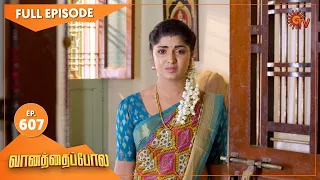 Vanathai Pola - Ep 607 | 05 December 2022 | Tamil Serial | Sun TV