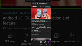 обзор изменений в android 13, релиз