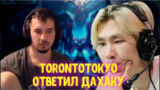 TORONTOTOKYO ответил Daxak; Инсайд про Collapse