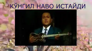 ОРТИК ОТАЖОНОВ...КЕЛ