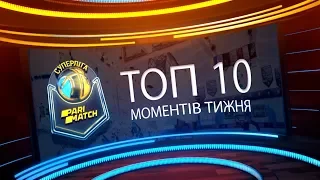 Топ-10 тижня Суперліга Паріматч 12-15 грудня 2019