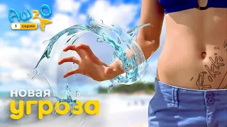 Реакция на сериал H2O: просто добавь воды | 3 сезон 1 серия