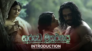 Garuda Muhurthaya  | Introduction - (2020-08-23) | ITN