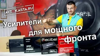 Усилители для мощного фронта pride momo, dynamic state, ural decibel