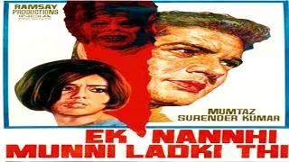 Ek Nanni Munni Ladaki Thi 1970 - एक नन्ही मुन्नी लदकी थी l Horror Movie | Mumtaz , Bobby