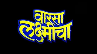 वारसा लक्ष्मीचा (१९९४) Full Marathi Movie in HD | Sukanya Kulkarni, Ravindra Mankani | Old Movie