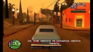 Gta San Andreras . Прохождение . Миссия №107 .