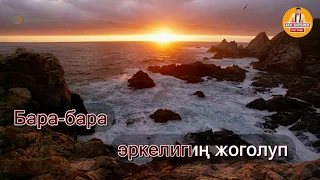 Караоке | Бек Борбиев~"Балдыз" #БЕК #БОРБИЕВ #ЮТУБ