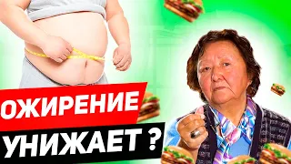 Как ожирение забирает Вашу жизнь. Где надо хранить жир