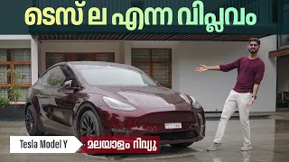 Tesla Model Y Malayalam Review | ടെസ് ല എന്ന വിപ്ലവം | Najeeb