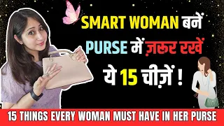 Purse में ज़रूर रखें ये 15 चीज़ें | Things Every Woman Must Have in Her Purse | Dr.Shikha Sharma Rishi