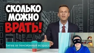 КАК ОБОСРАЛСЯ АЛЕКСЕЙ НАВАЛЬНЫЙ ИЛИ МИТИНГИ 1 ИЮЛЯ 2018 ПРОТИВ ПОВЫШЕНИЯ ПЕНСИОННОГО ВОЗРАСТА