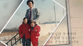 [  장한윤미]부모님감사영상