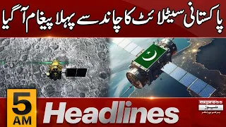 I-cube Qamar First Message From Moon  | News Headlines 5 AM | Latest News | Pakistan News