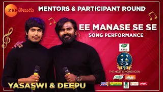 Yasaswi & Deepu Ee Manase se Song Performance | SA RE GA MA PA The Next Singing ICON | ZEE Telugu