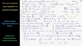 Математика а) Решите уравнение 2Sin(п+x) Cos(п/2+x) = Sinx б) Найдите все корни этого уравнения