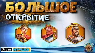 Большое открытие в игре Rise of kingdoms