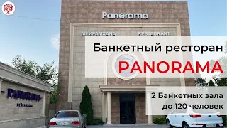 Банкетные залы в Алматы. Ресторан Панорама. Два Банкетных зала до 120 человек. Обзорика Видеообзор
