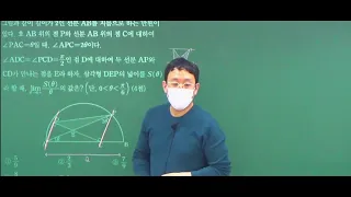 2020년 10월 가형 21번