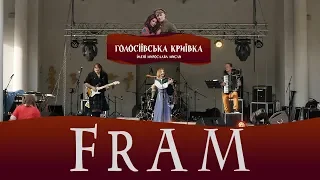 FRAM - Голосіївська Криївка 2019