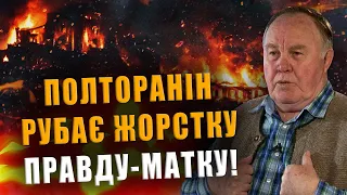 POLTORANIN CUT THE HARD PLAIN TRUTH❗ BE SURE TO WATCH TO THE END❗