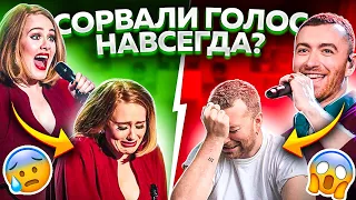 ВОКАЛИСТЫ КОТОРЫЕ СОРВАЛИ СВОЙ ГОЛОС НА СЦЕНЕ / БОЛЬНО СЛУШАТЬ!