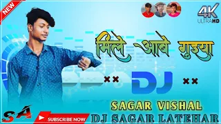 Mile Abe Gueya || DJ nagpuri song #nagpuri song mile aabe guiya jangal pahad me || DJ SAGAR VISHAL