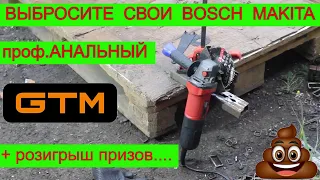 Неизвестный професиАНАЛЬНЫЙ 🤬 Инструмент  GTM 🤦 Зачем так Врать?