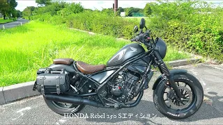 HONDA Rebel250 Sエディションがやって来た！