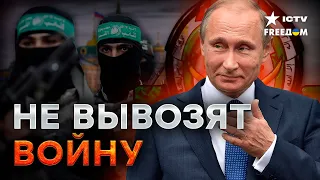 ХАМАС приехал к Путину за ЭТИМ? Разбор ВИЗИТА боевиков