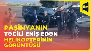 Paşinyanın stadiona təcili eniş edən helikopterinin görüntüləri yayıldı