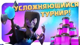 ✴️ Облегчающие Колоды Для Усложняющегося Турнира в Clash Royale