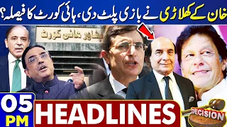 Dunya News Headlines 05 PM | Imran Khan Victory! | Peshawar High Court Big Surprise? | 15 March 2024